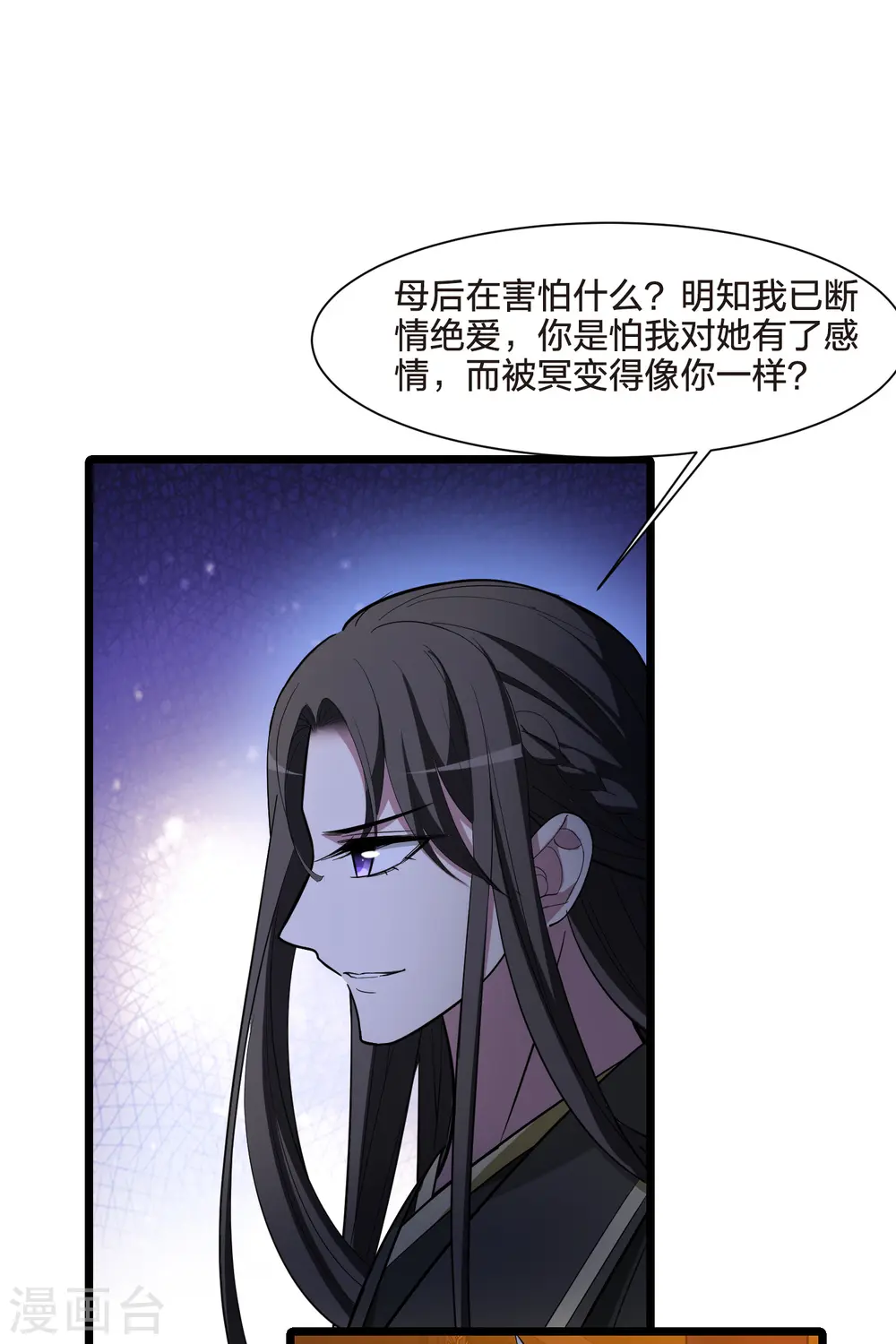 第515话 风云汇聚1(2) 第9页