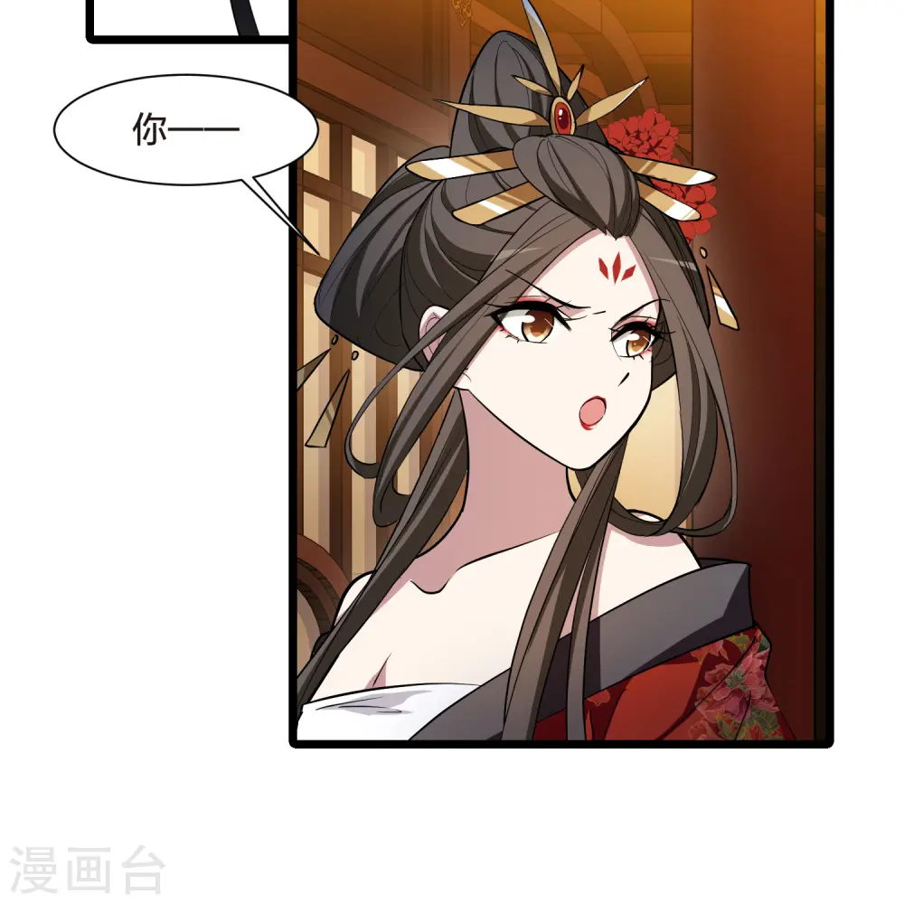 第515话 风云汇聚1(2) 第10页