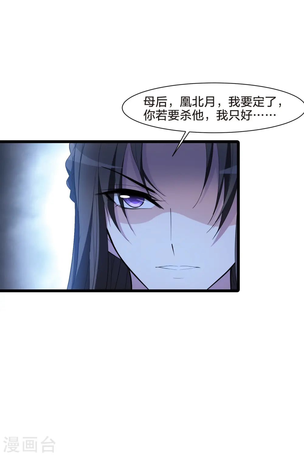 第515话 风云汇聚1(2) 第11页
