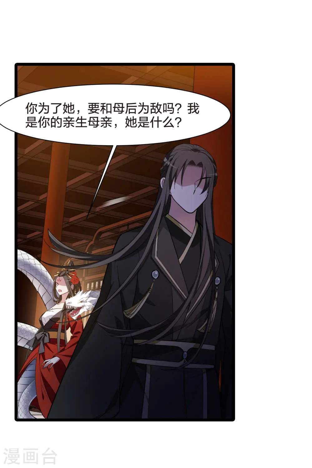第515话 风云汇聚1(2) 第12页