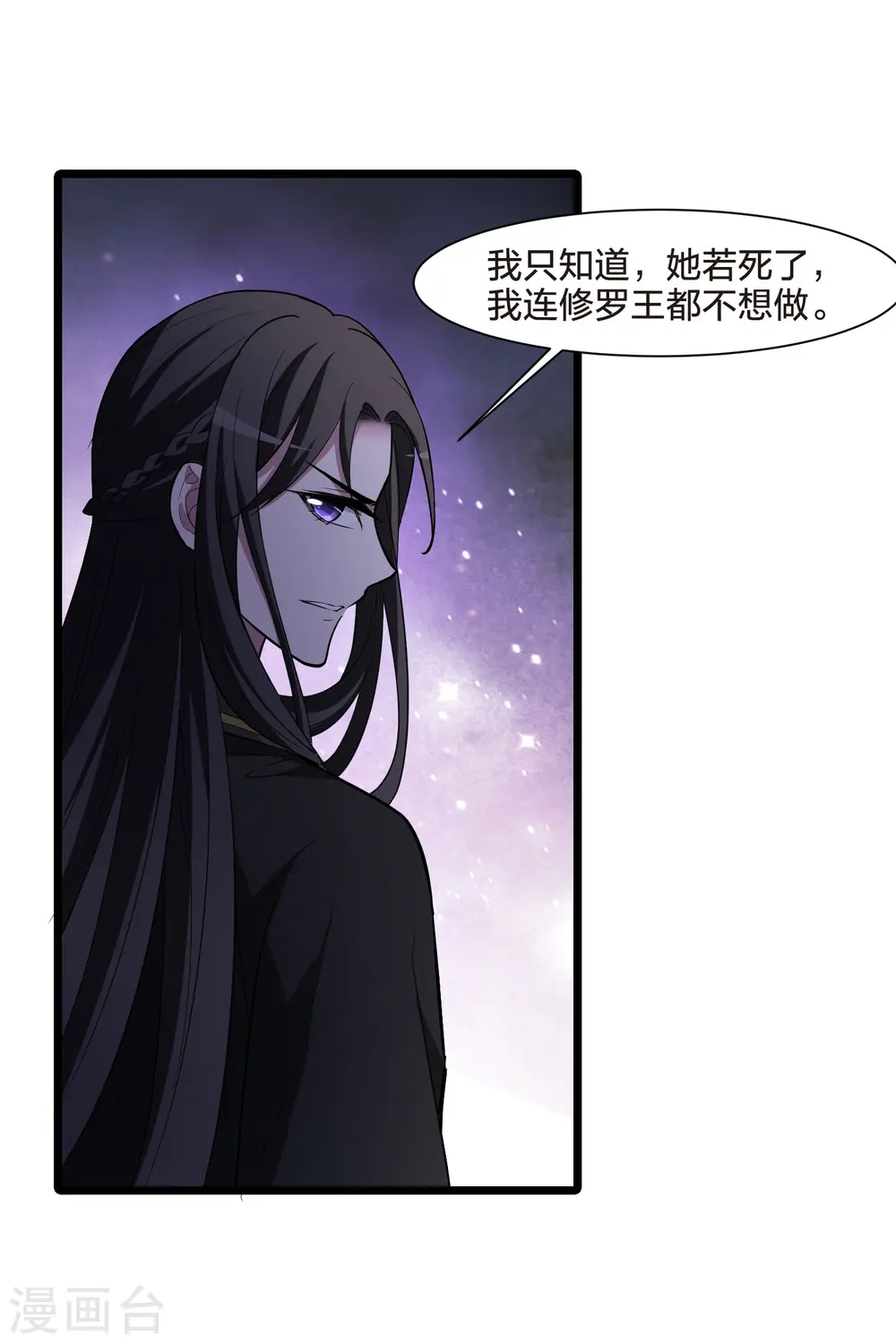 第515话 风云汇聚1(2) 第14页