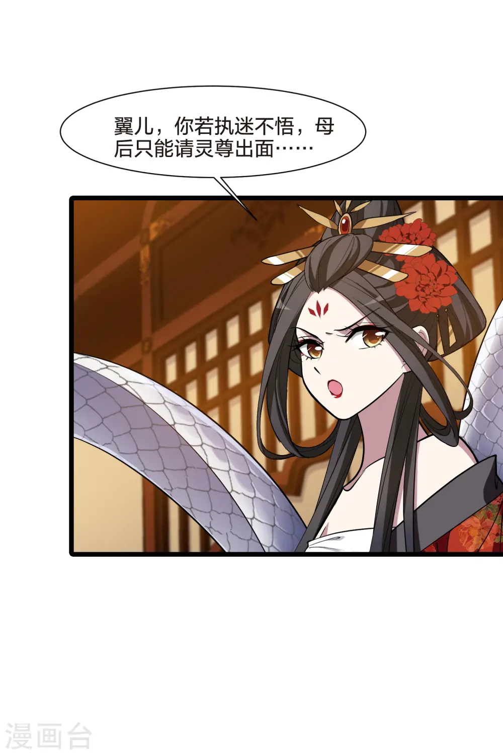 第515话 风云汇聚1(2) 第15页