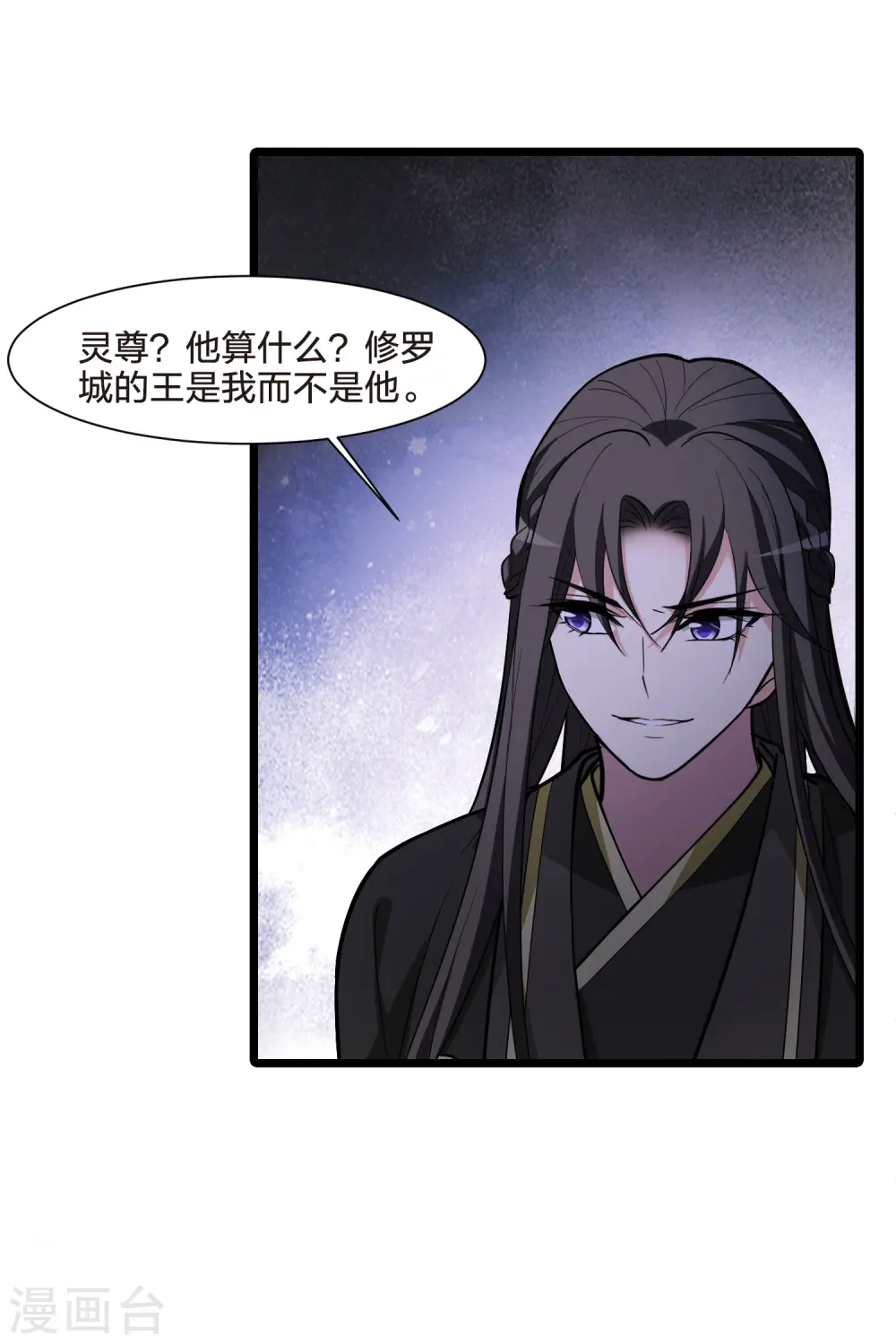 第515话 风云汇聚1(2) 第16页