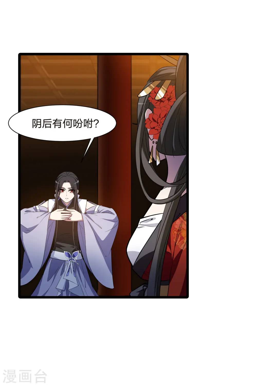 第515话 风云汇聚1(2) 第19页