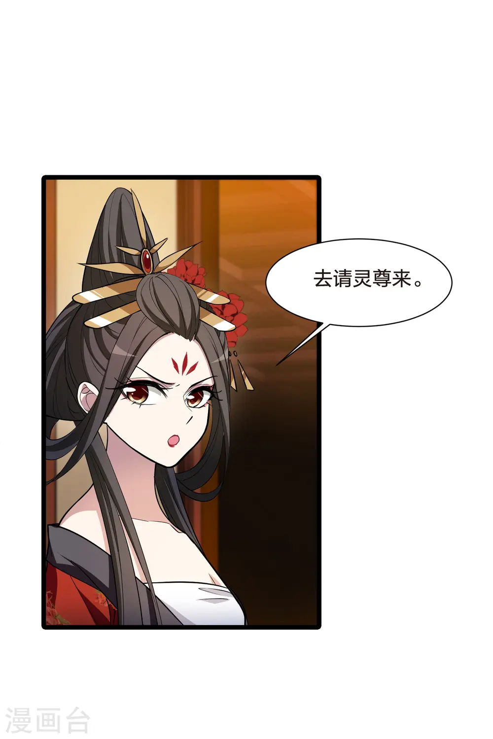 第515话 风云汇聚1(2) 第20页