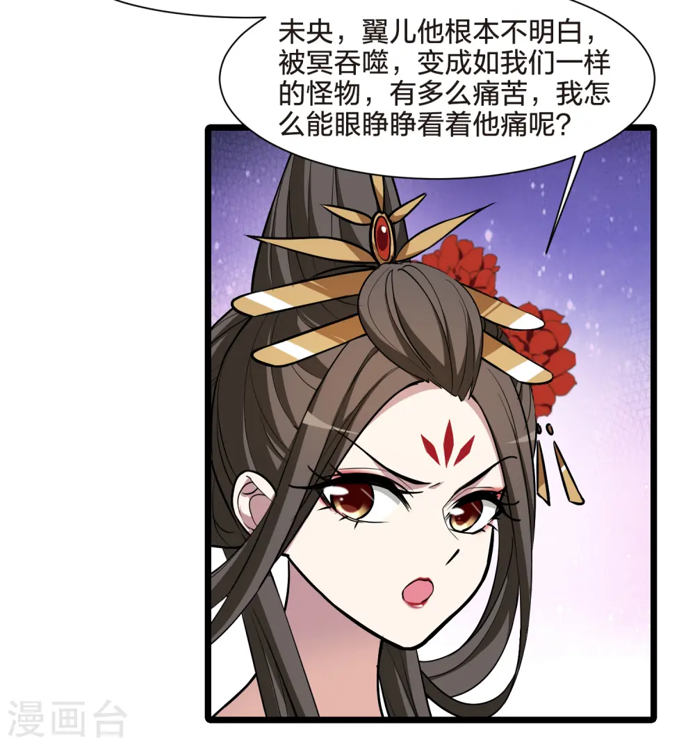 第515话 风云汇聚1(2) 第22页