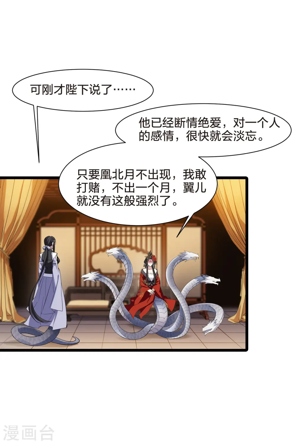 第515话 风云汇聚1(2) 第23页