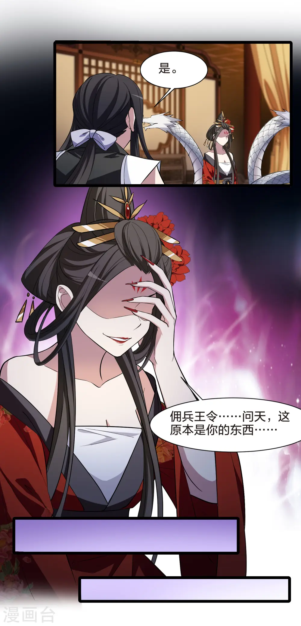 第515话 风云汇聚1(2) 第26页