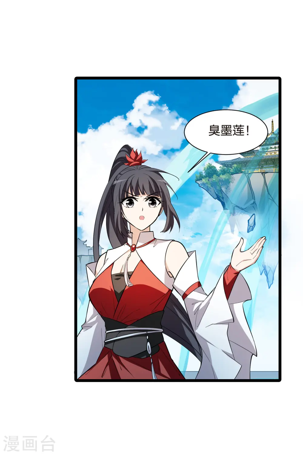 第515话 风云汇聚1(2) 第30页