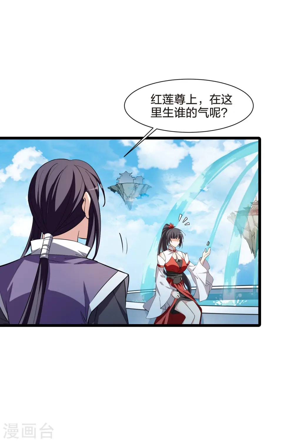 第515话 风云汇聚1(2) 第31页