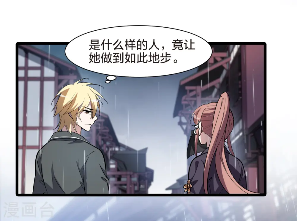 第512话 千里逃亡3(1) 第4页