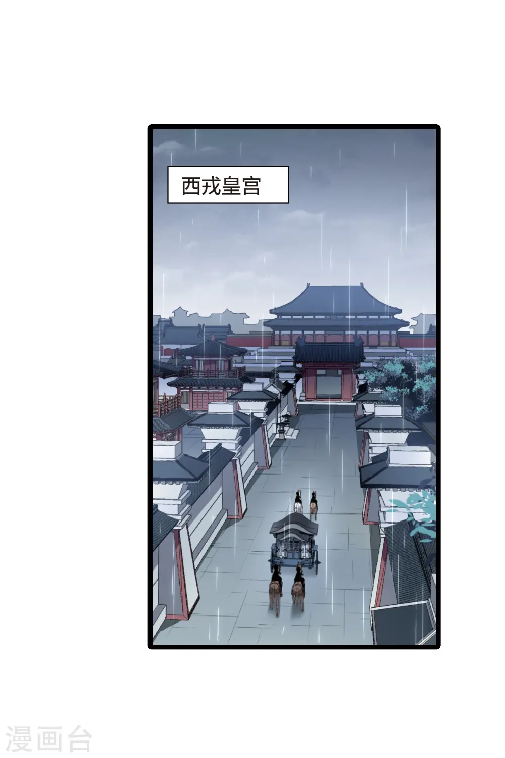 第512话 千里逃亡3(1) 第6页