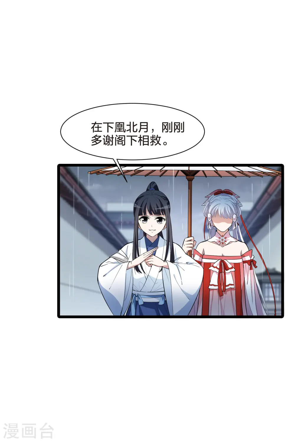 第512话 千里逃亡3(1) 第8页