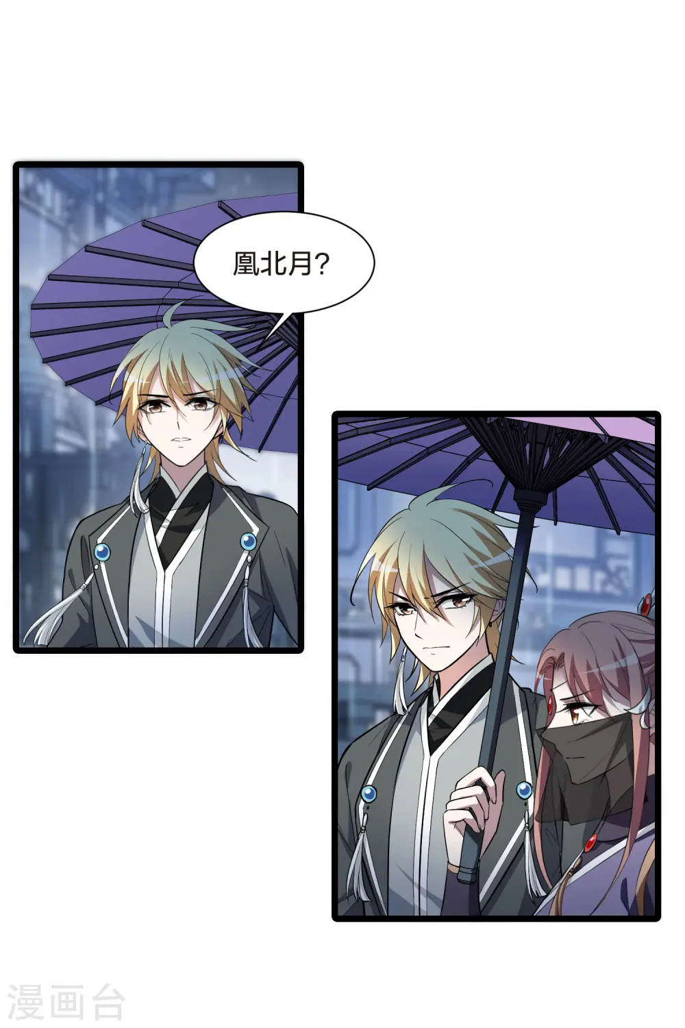 第512话 千里逃亡3(1) 第9页