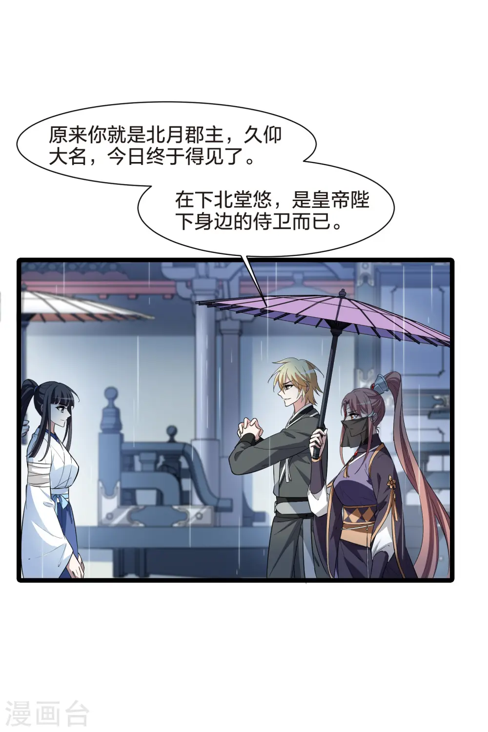 第512话 千里逃亡3(1) 第10页