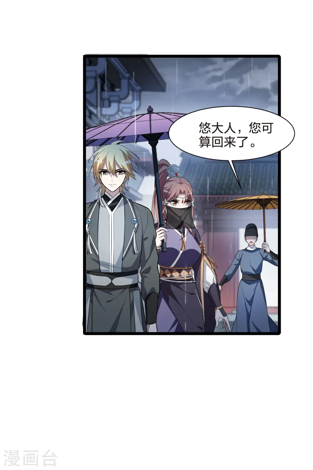 第512话 千里逃亡3(1) 第11页