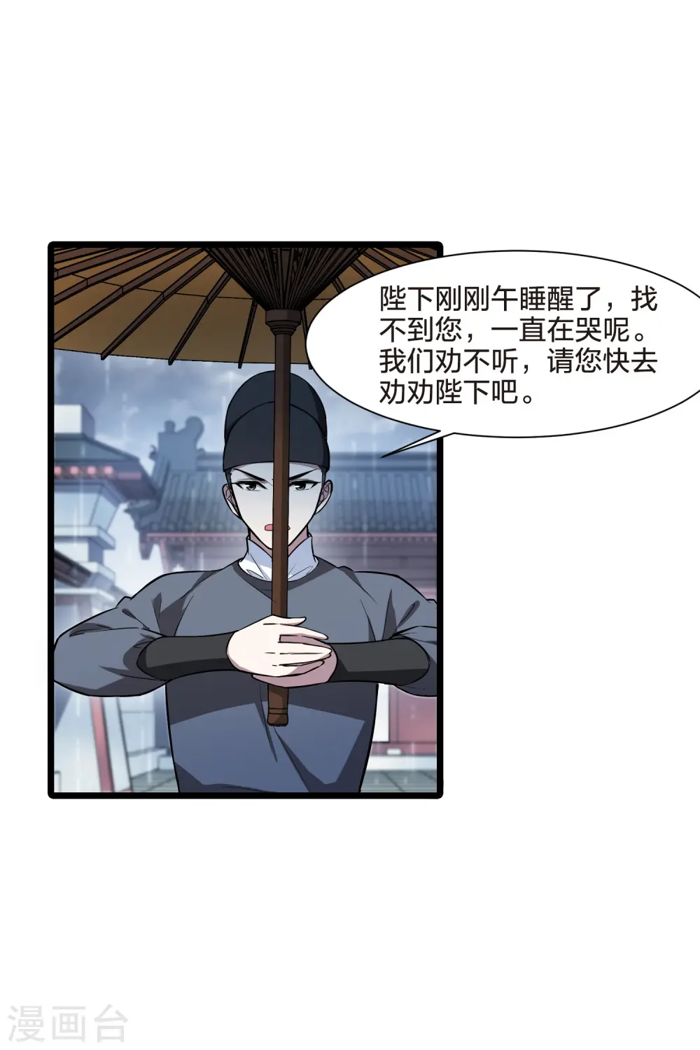 第512话 千里逃亡3(1) 第12页