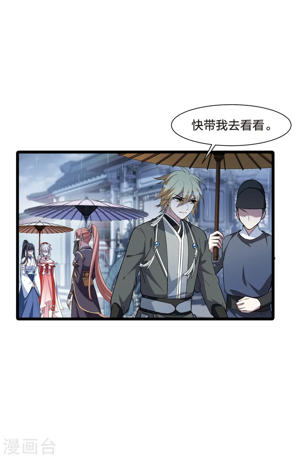 第512话 千里逃亡3(1) 第13页