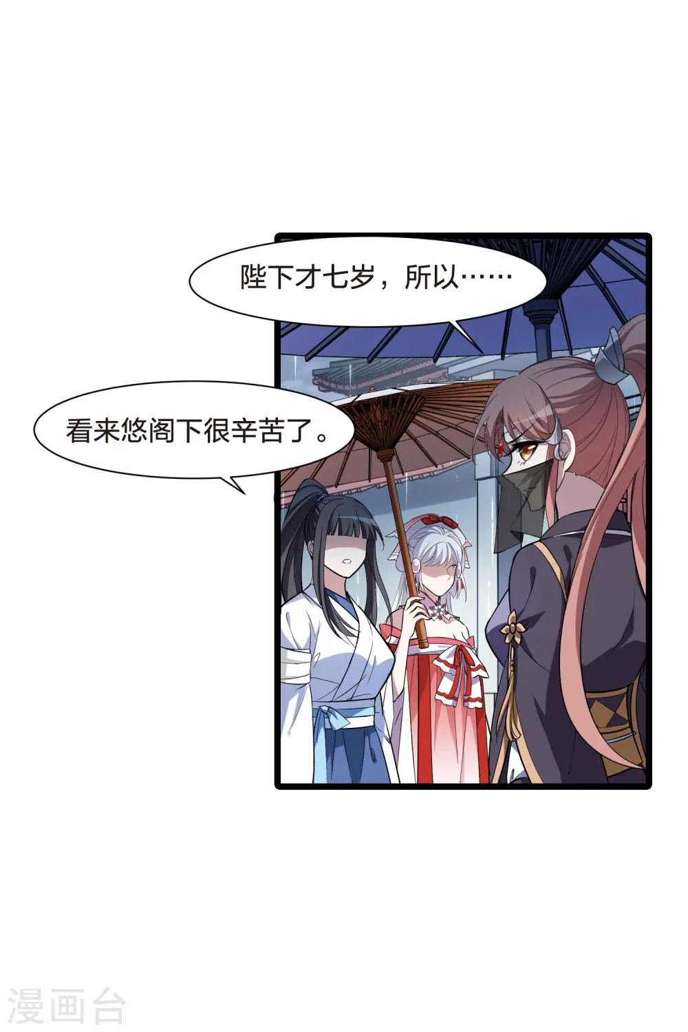 第512话 千里逃亡3(1) 第14页