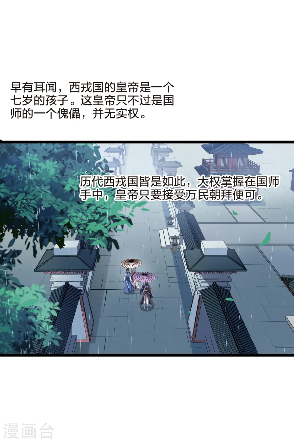 第512话 千里逃亡3(1) 第15页