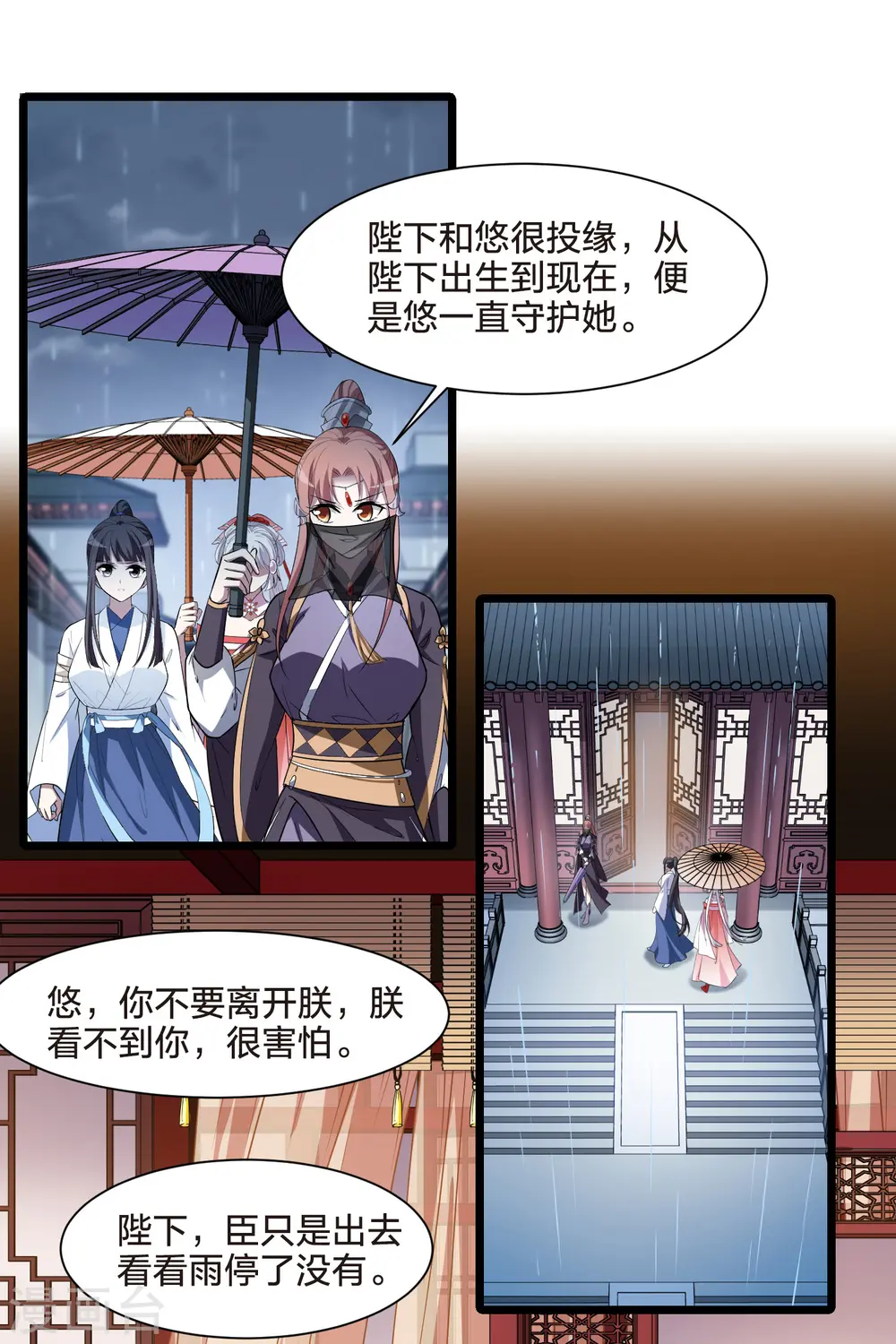第512话 千里逃亡3(1) 第16页