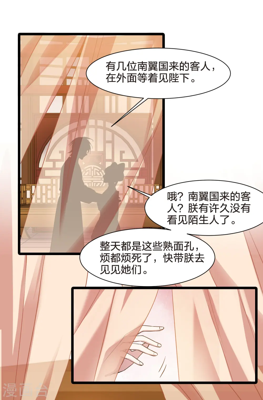 第512话 千里逃亡3(1) 第18页