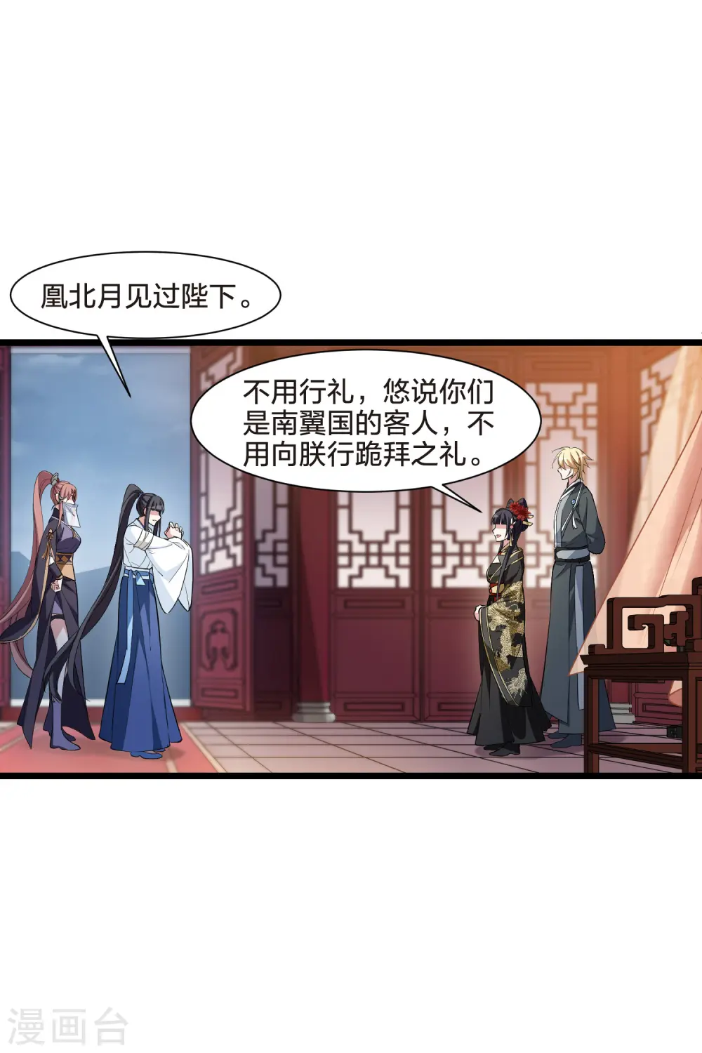 第512话 千里逃亡3(1) 第20页