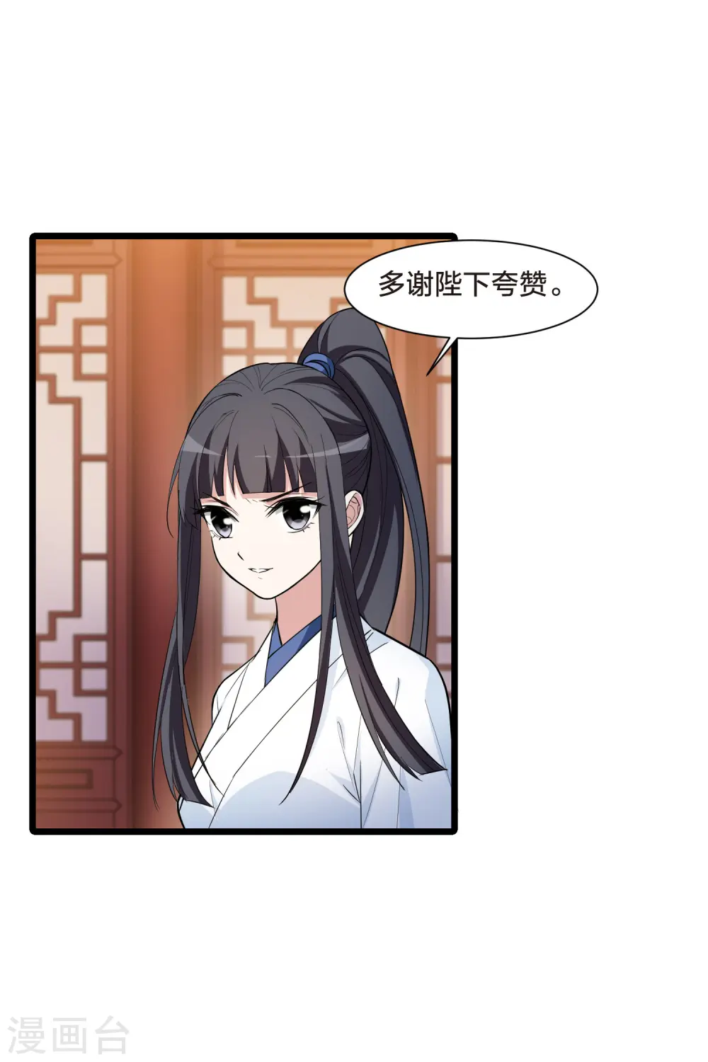 第512话 千里逃亡3(1) 第23页