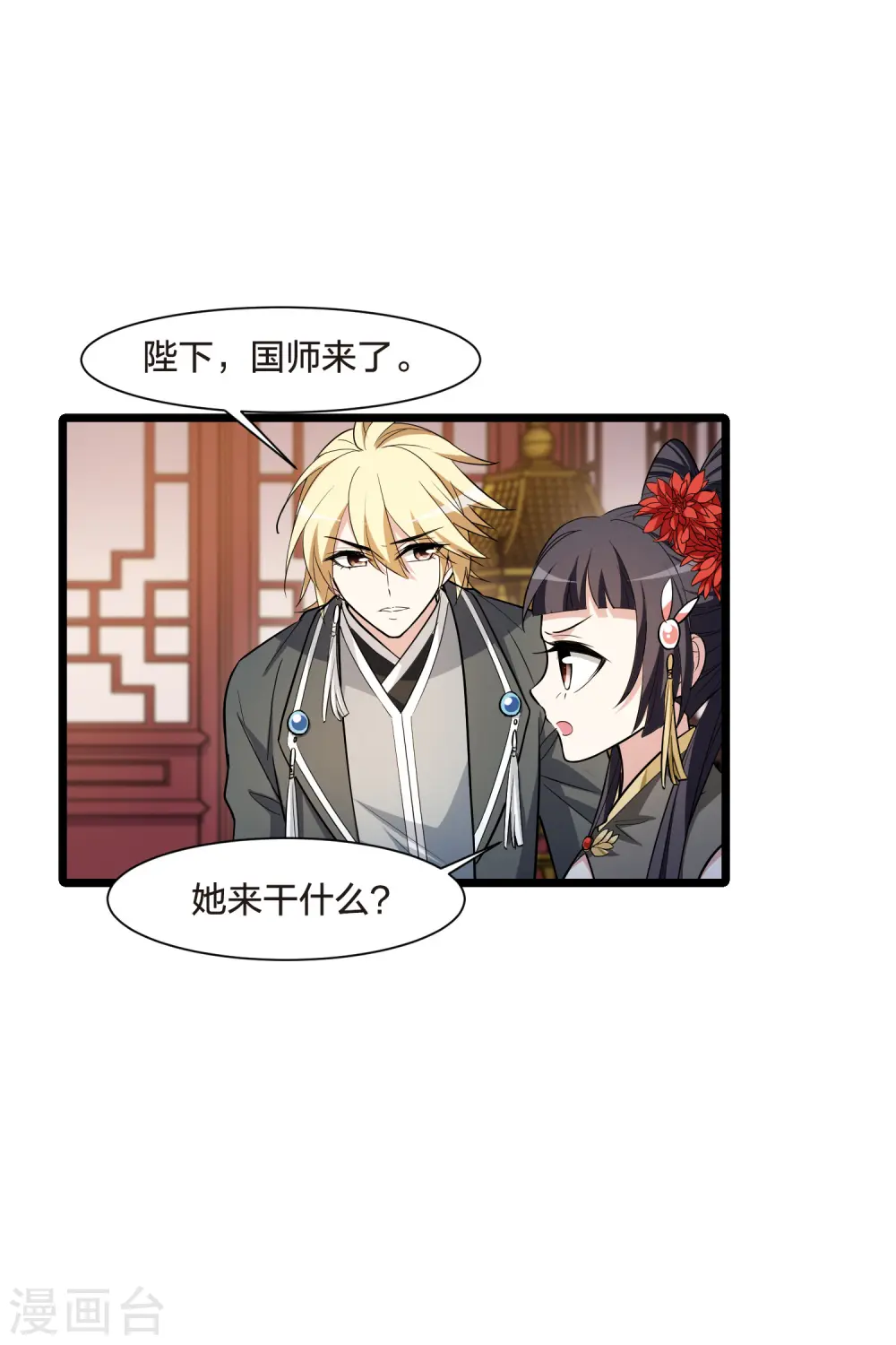 第512话 千里逃亡3(1) 第25页