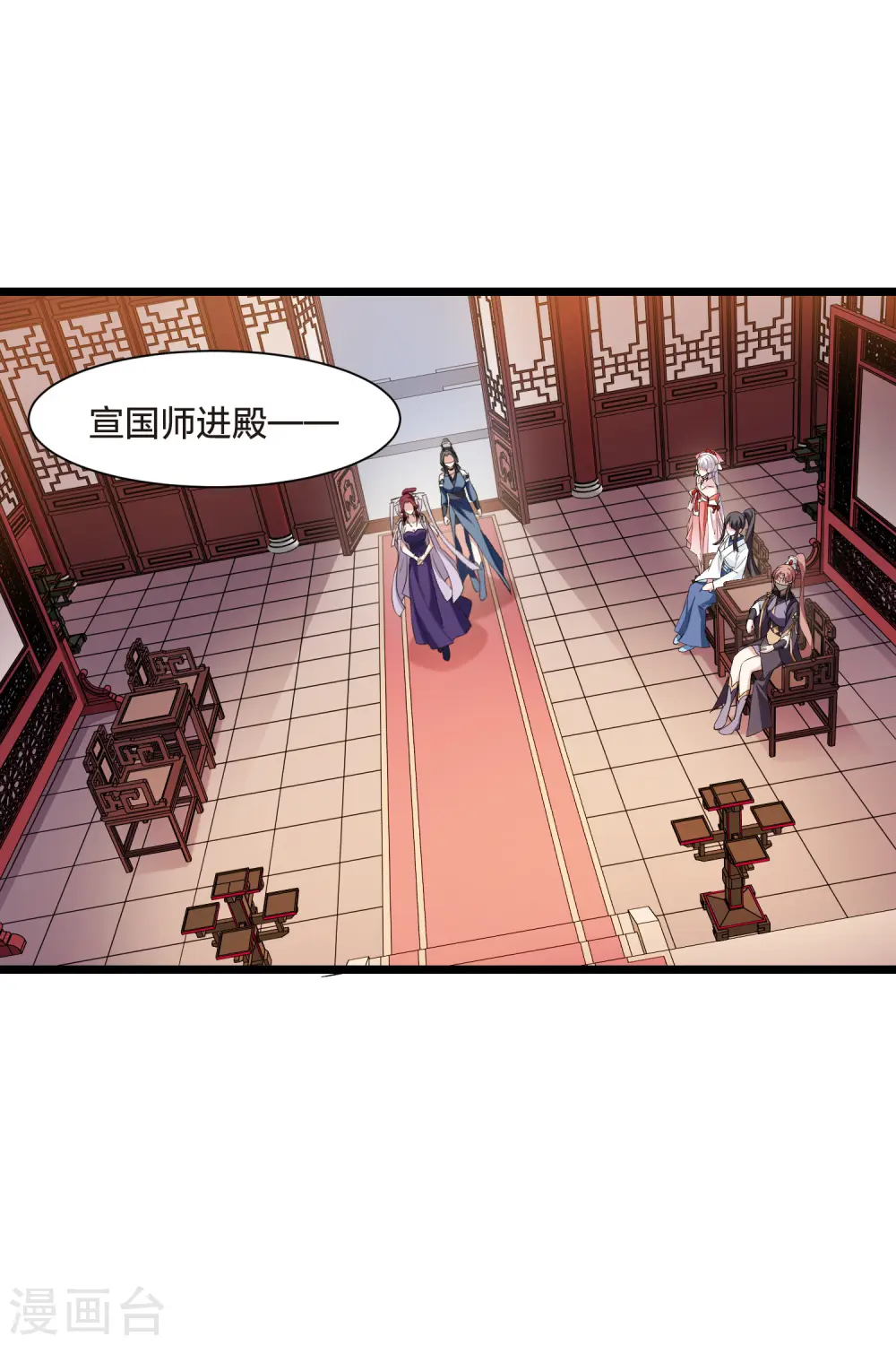 第512话 千里逃亡3(1) 第26页