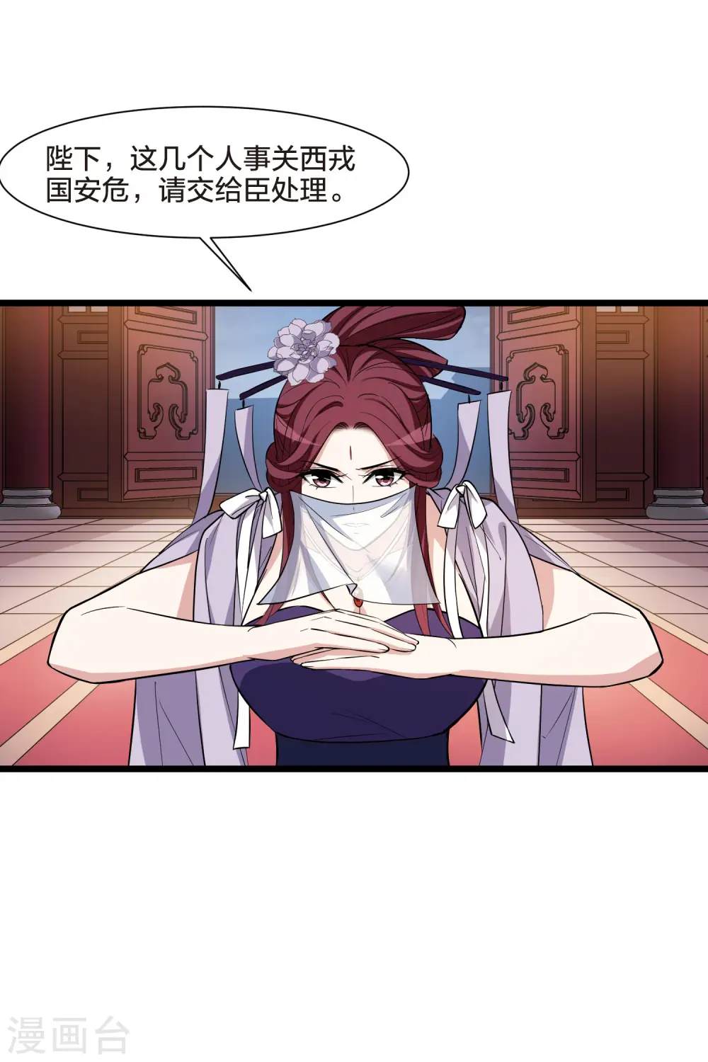 第512话 千里逃亡3(1) 第28页