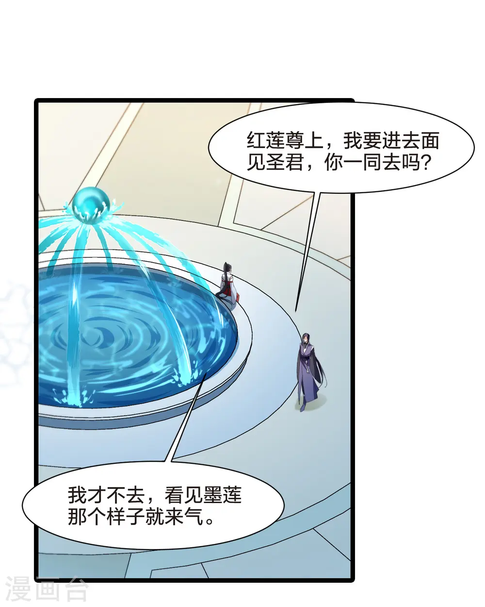 第516话 风云汇聚2(1) 第5页