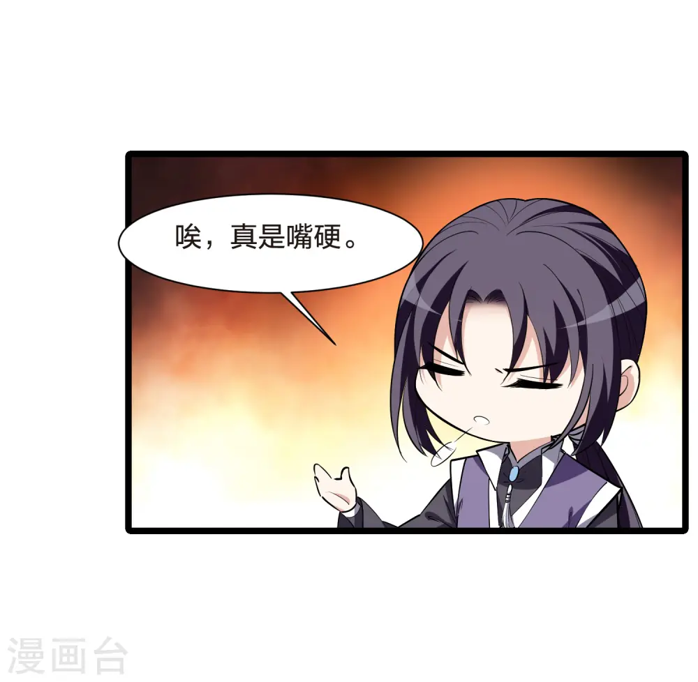 第516话 风云汇聚2(1) 第6页