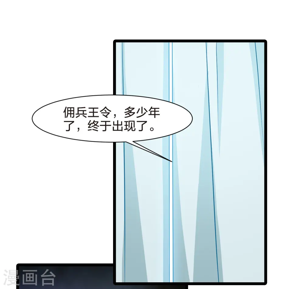 第516话 风云汇聚2(1) 第15页
