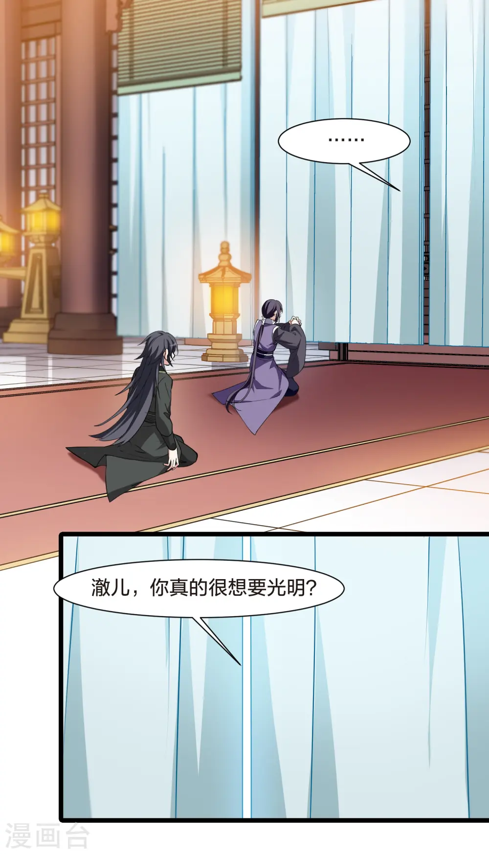 第516话 风云汇聚2(1) 第17页