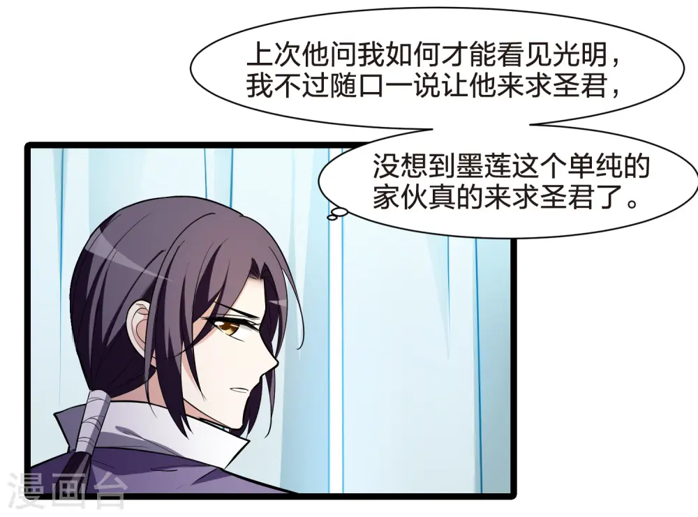 第516话 风云汇聚2(1) 第19页