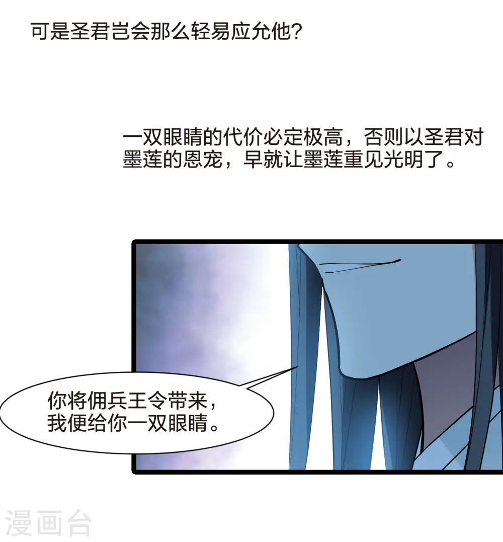 第516话 风云汇聚2(1) 第20页