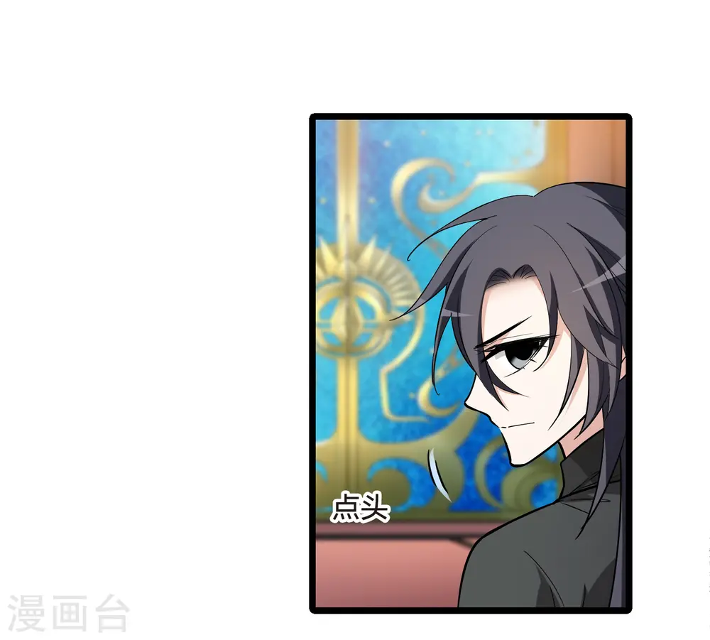 第516话 风云汇聚2(1) 第23页