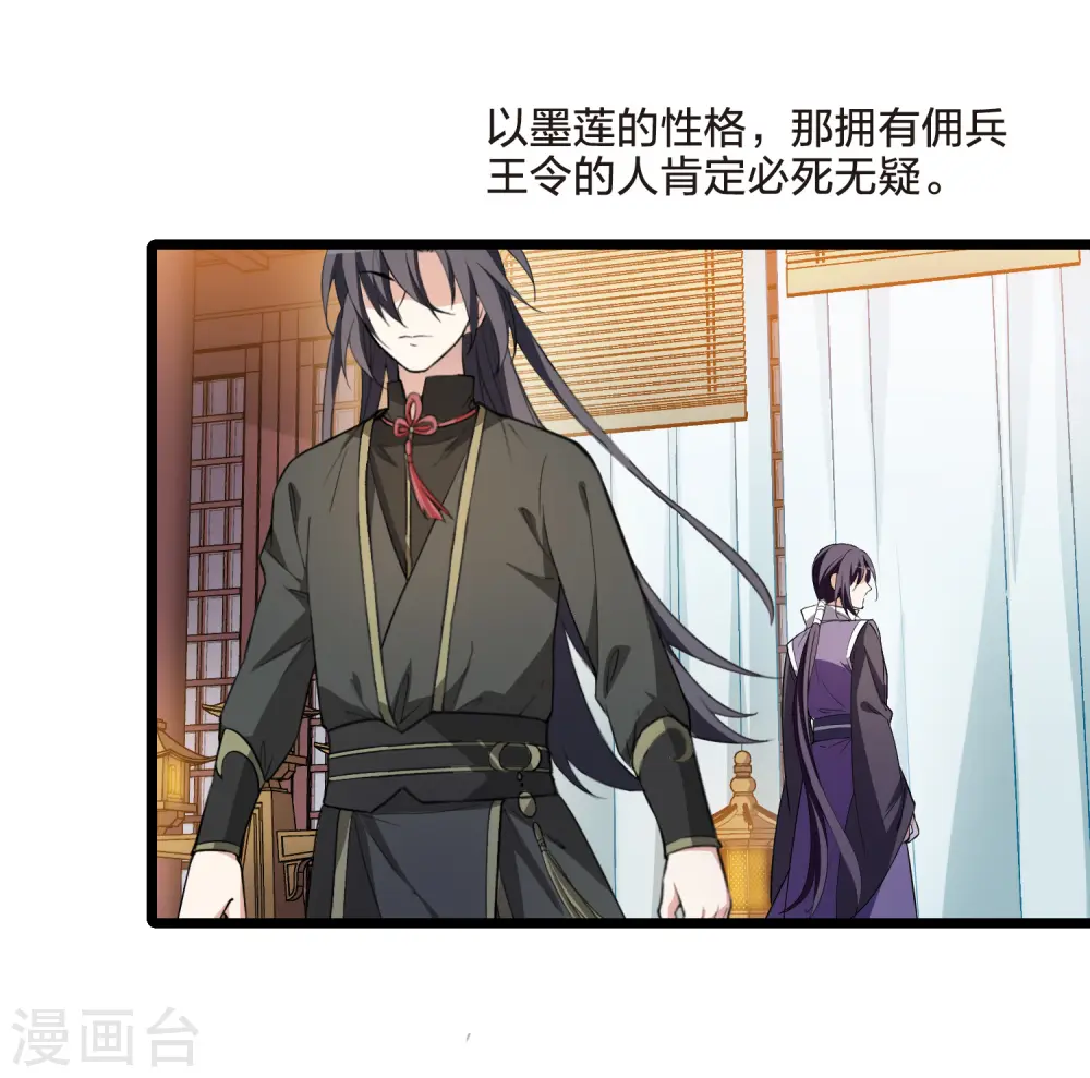 第516话 风云汇聚2(1) 第24页