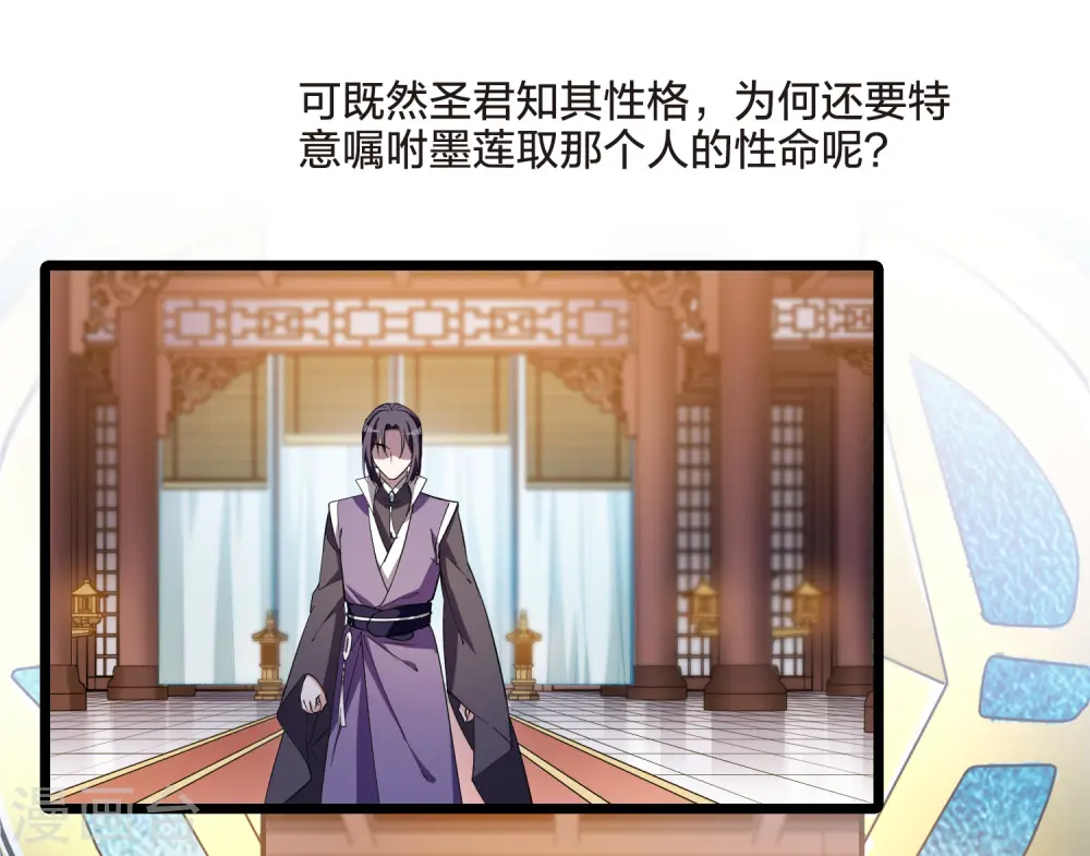 第516话 风云汇聚2(1) 第25页