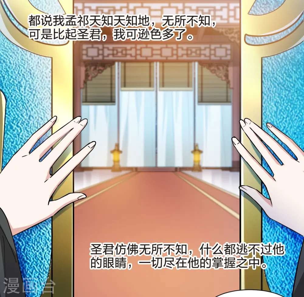 第516话 风云汇聚2(1) 第26页