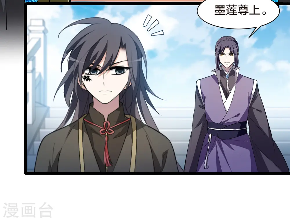 第516话 风云汇聚2(1) 第27页