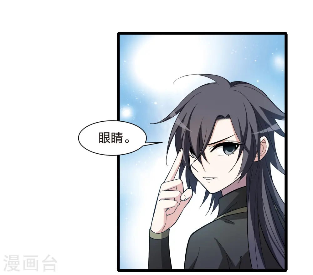 第516话 风云汇聚2(1) 第28页