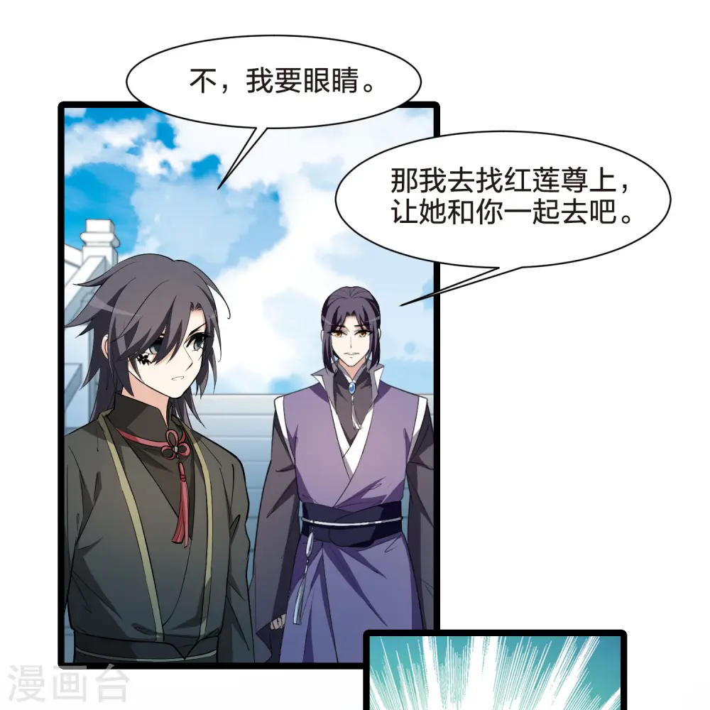第516话 风云汇聚2(1) 第30页