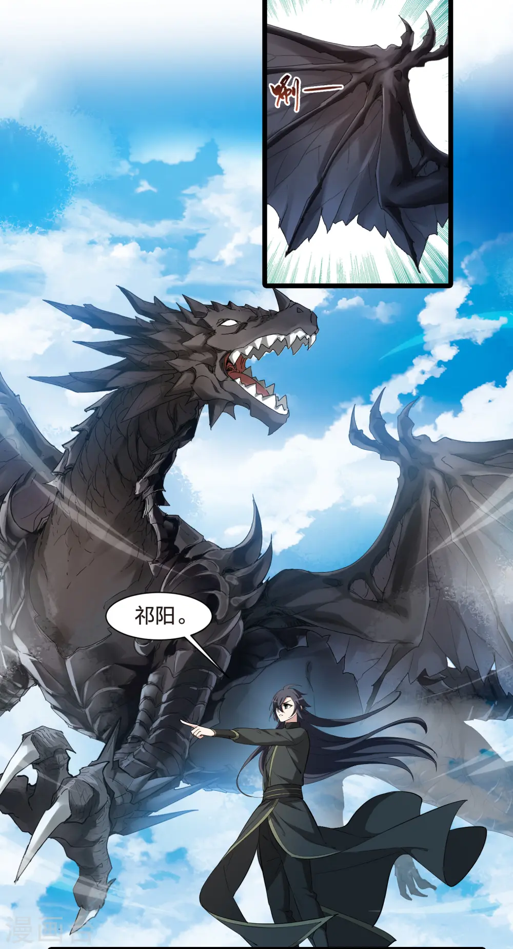 第516话 风云汇聚2(1) 第31页