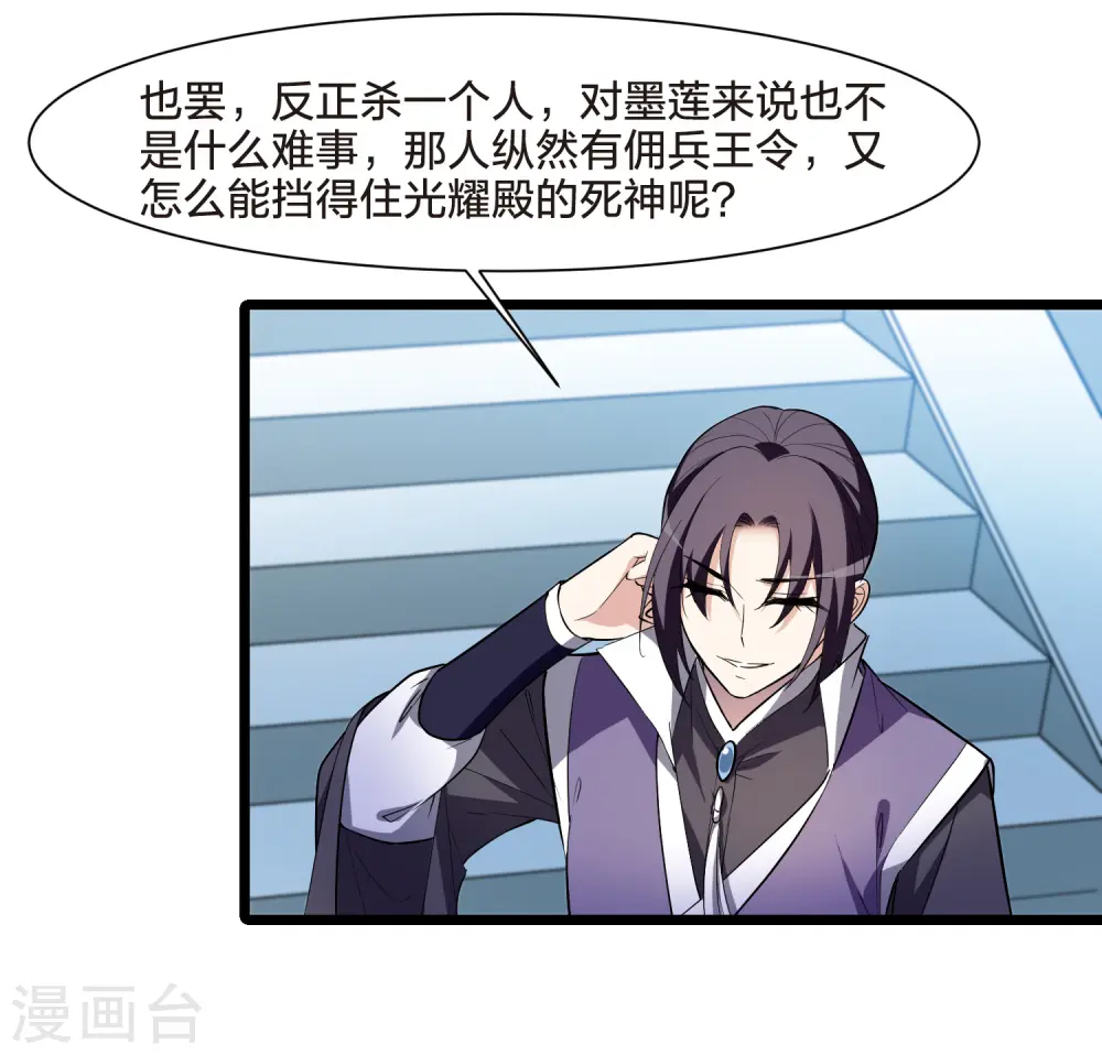 第516话 风云汇聚2(1) 第33页