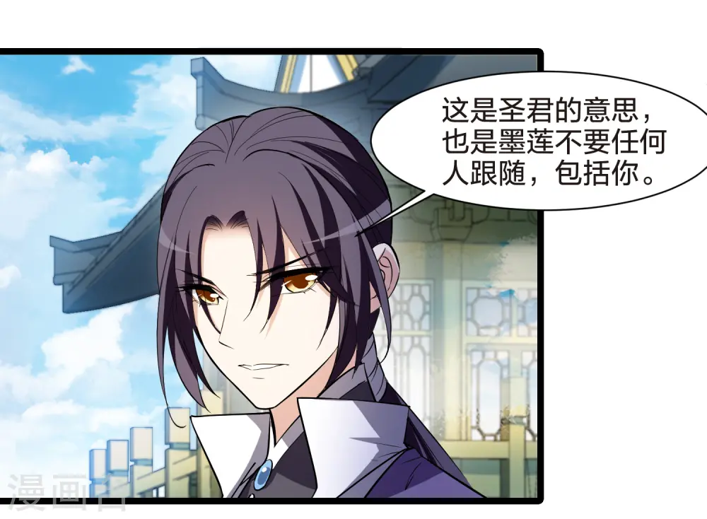 第516话 风云汇聚2(1) 第36页