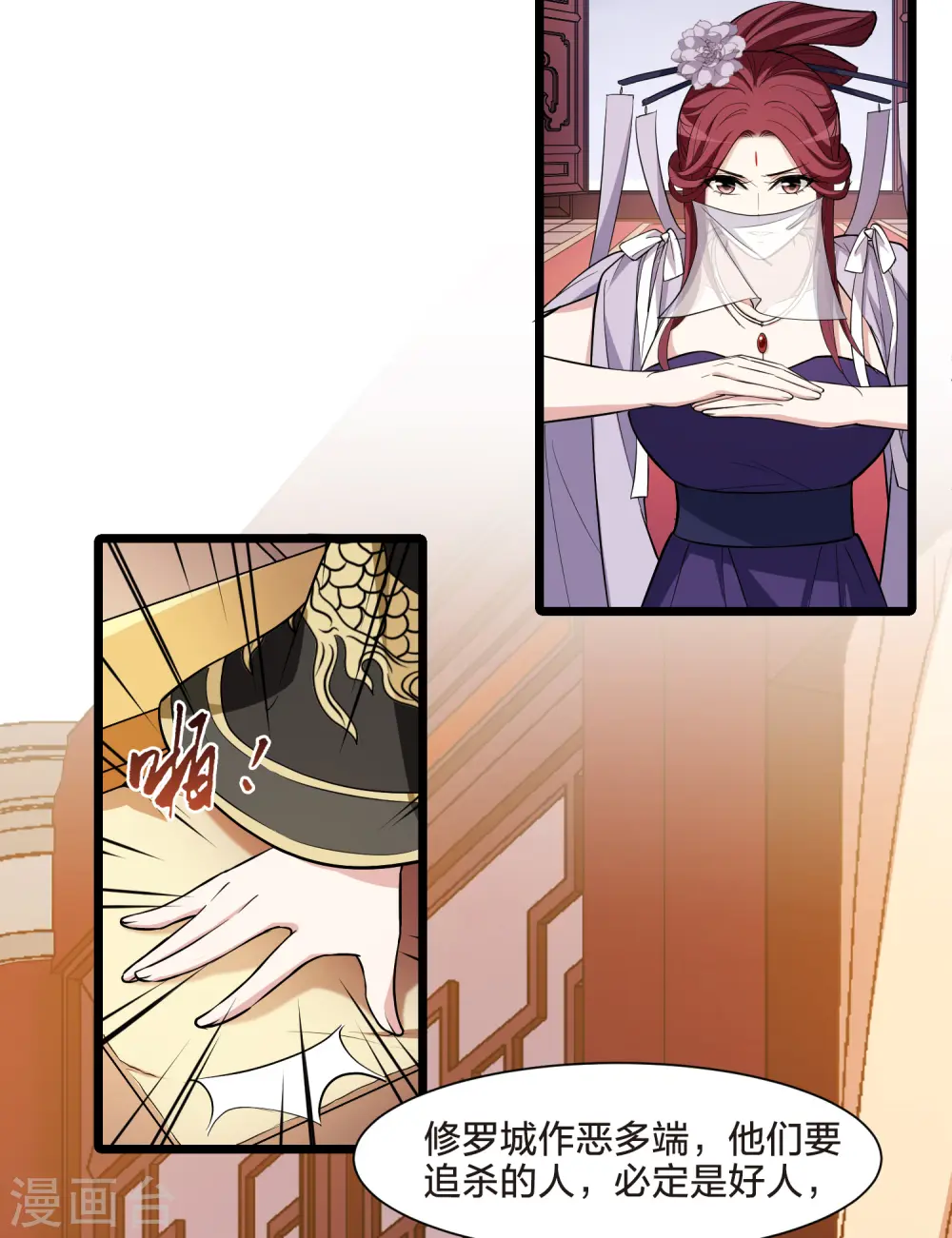 第513话 千里逃亡3(2) 第4页