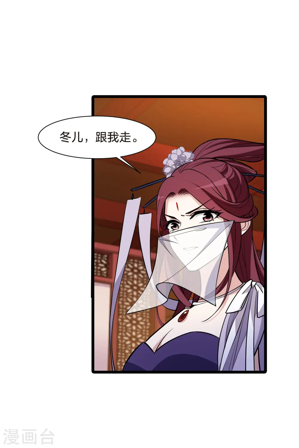 第513话 千里逃亡3(2) 第10页