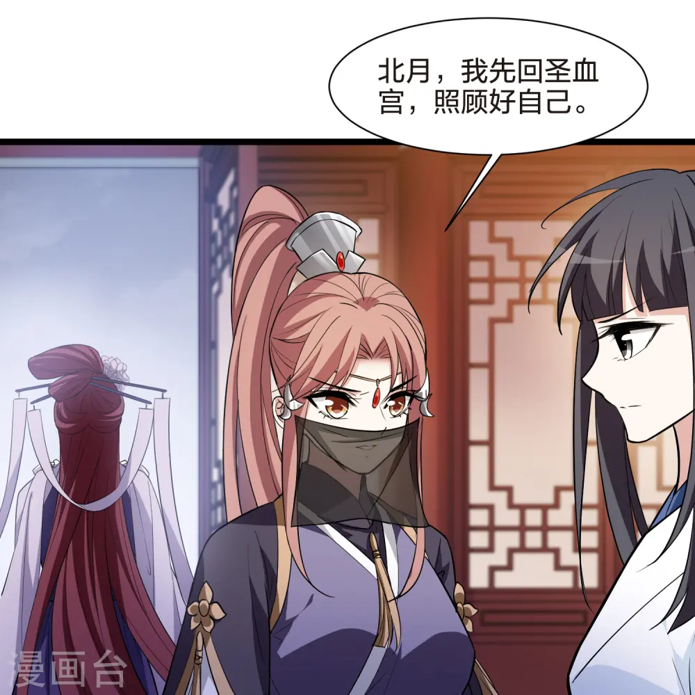第513话 千里逃亡3(2) 第11页